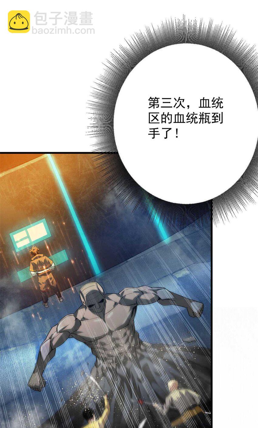 190 胎记(1/2)-第192话