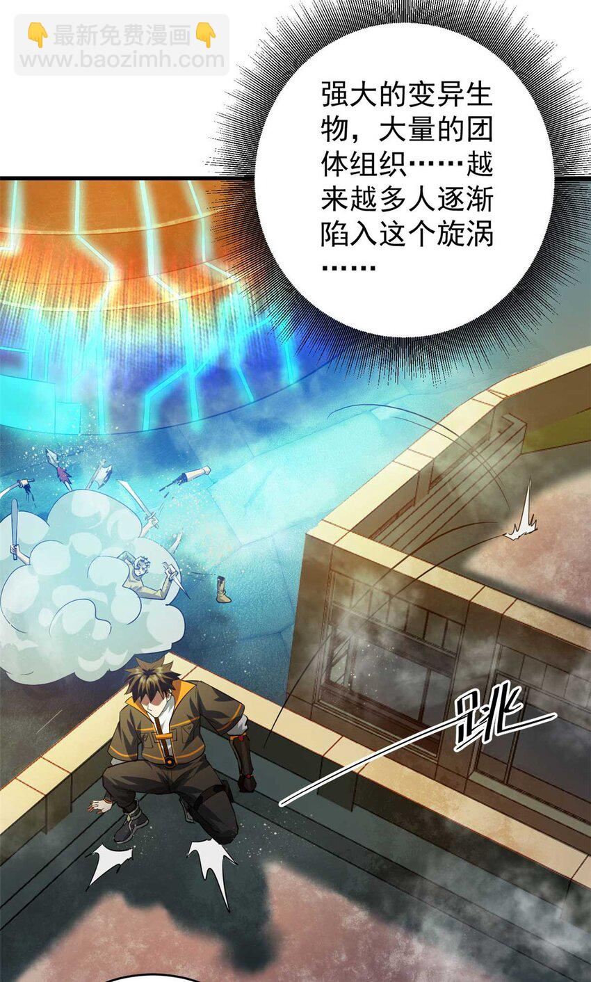 190 胎记(1/2)-第192话