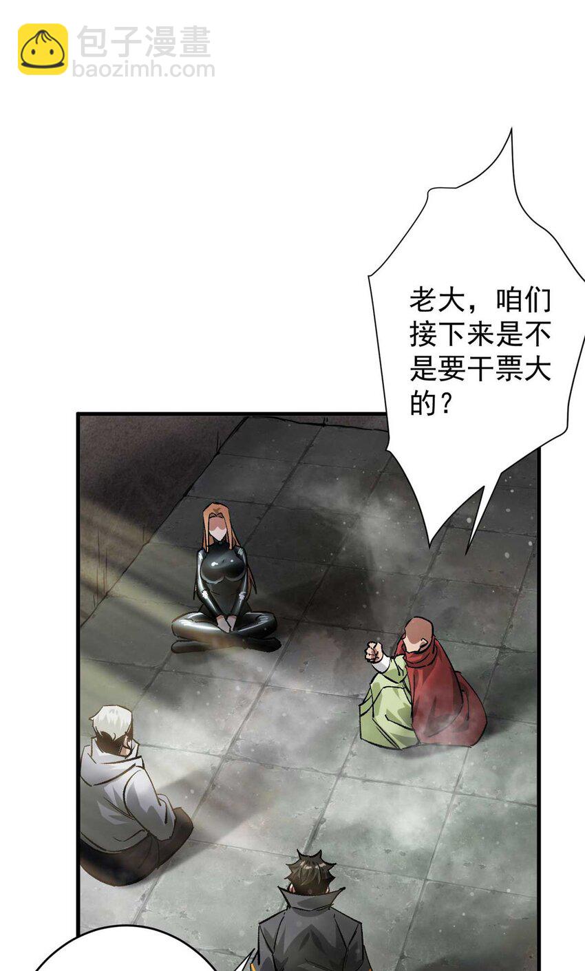 190 胎记(1/2)-第192话