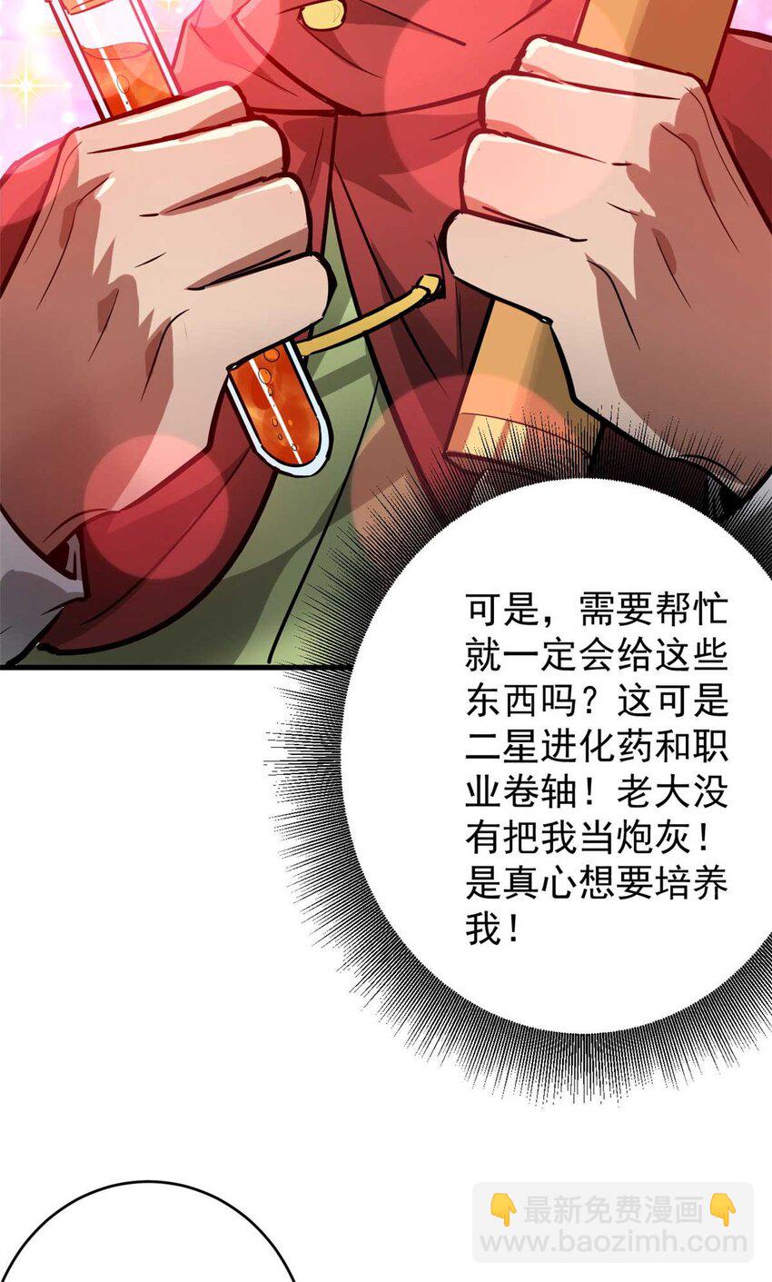 190 胎记(1/2)-第192话