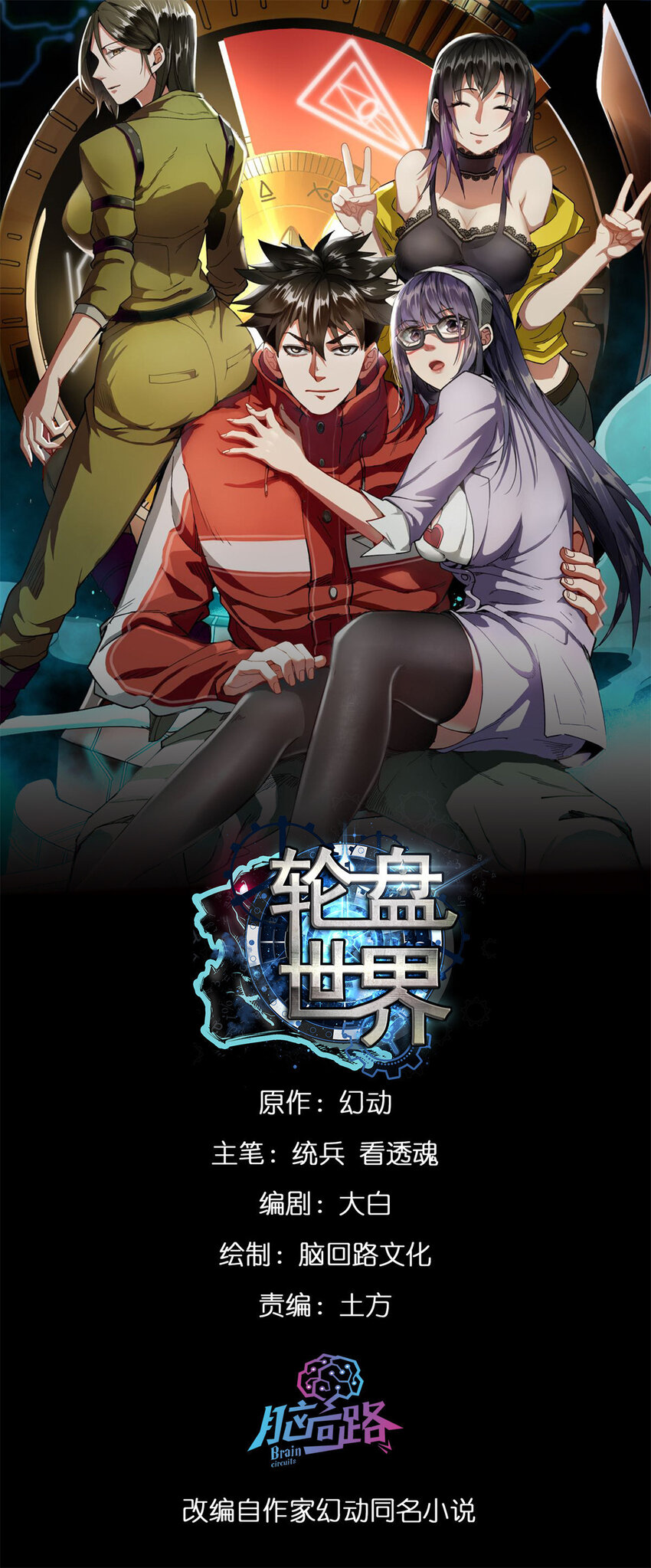192 红发的报恩？(1/2)-第194话
