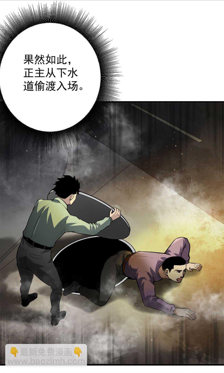 192 红发的报恩？(1/2)-第194话