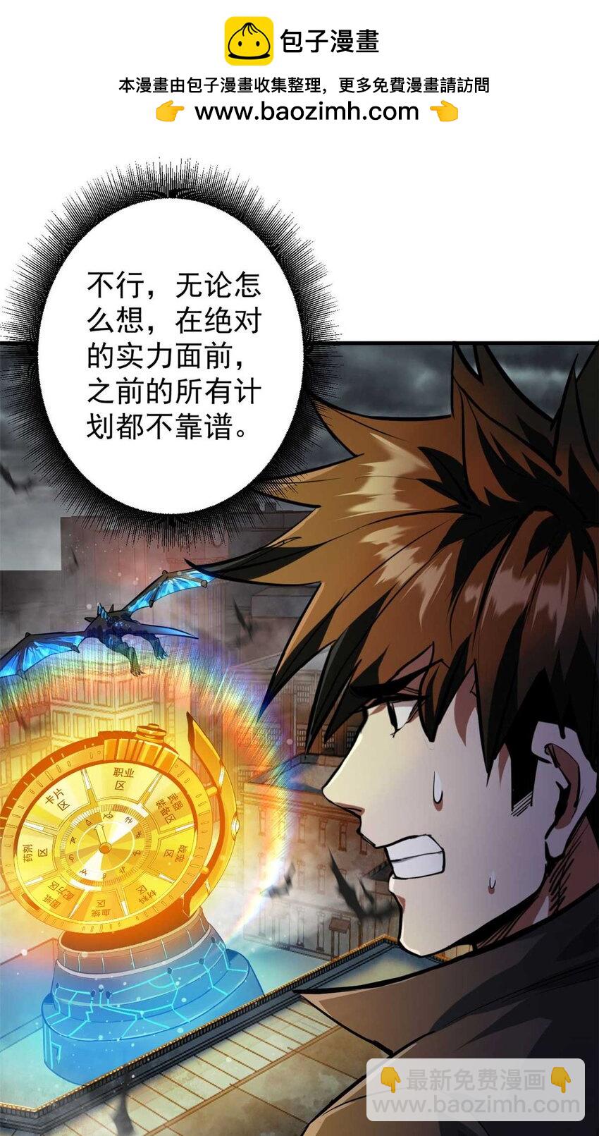 192 红发的报恩？(1/2)-第194话