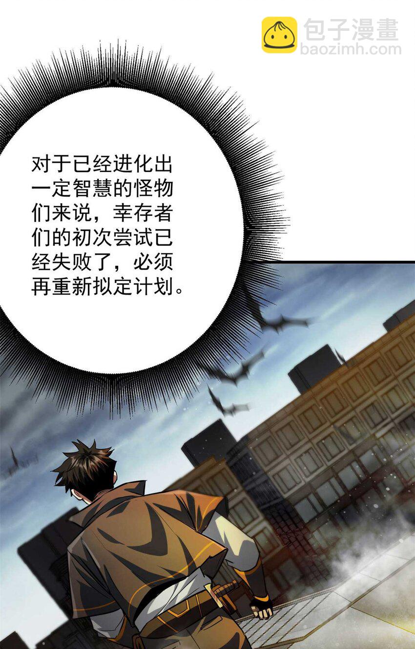 192 红发的报恩？(1/2)-第194话