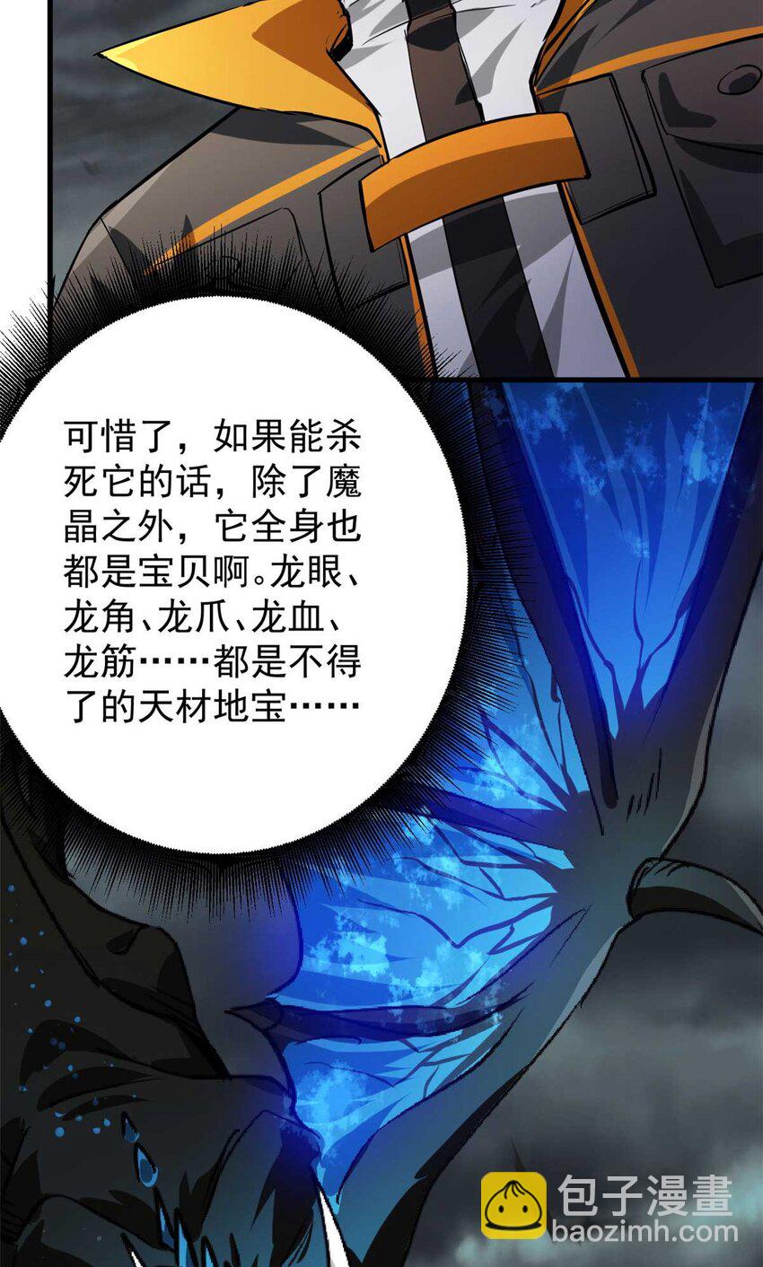 192 红发的报恩？(1/2)-第194话