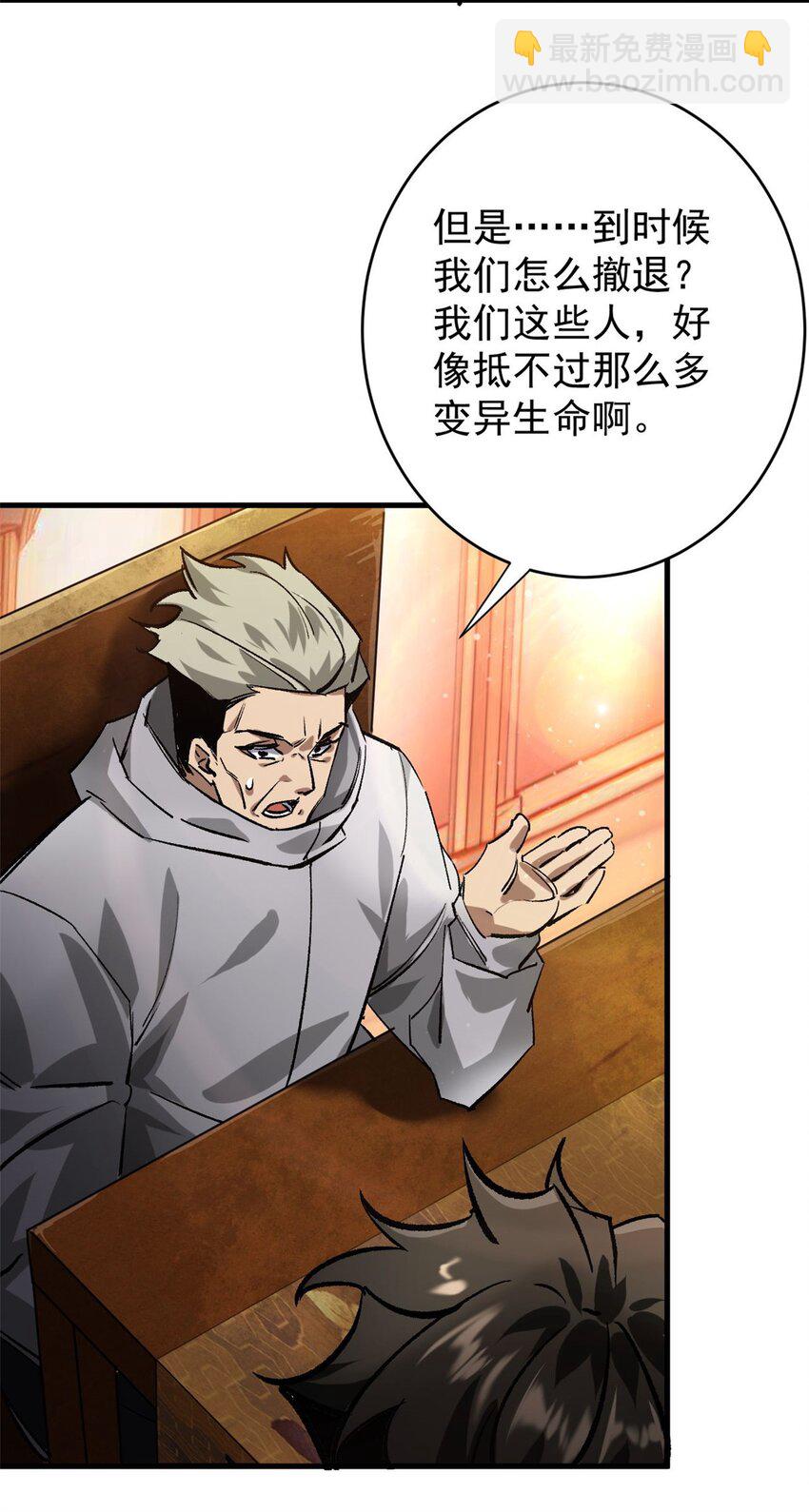 194 先下手为强(1/2)-第196话