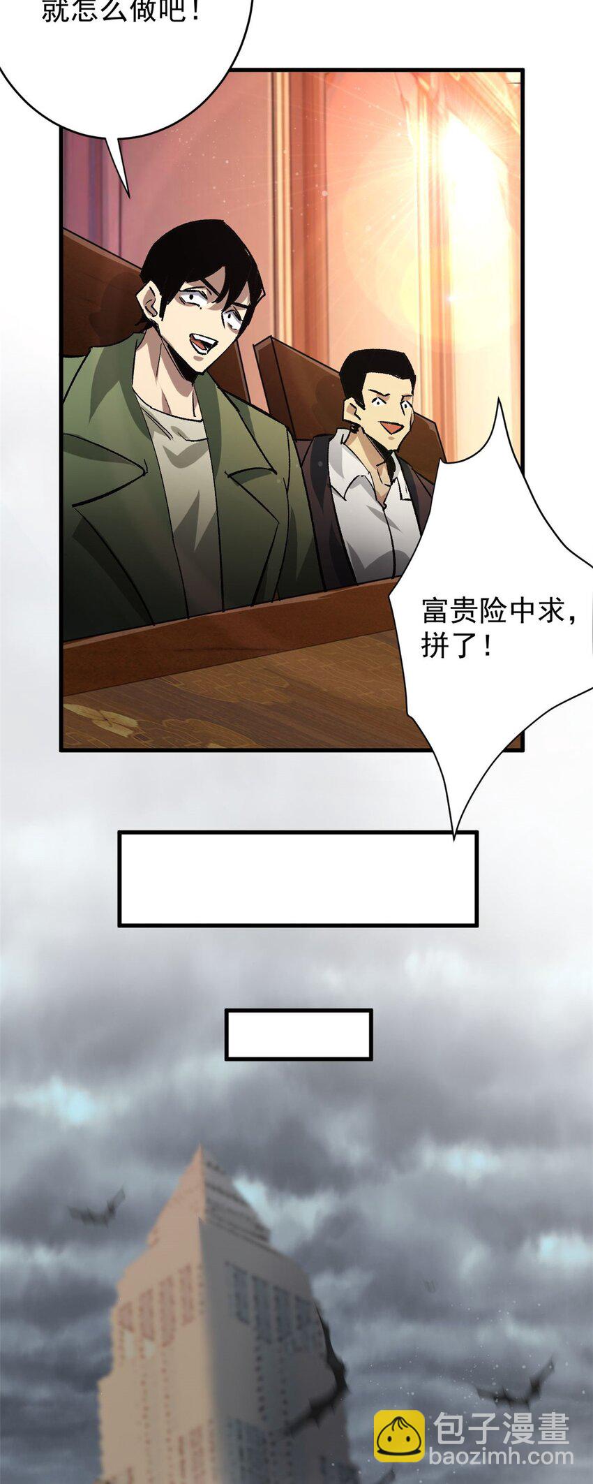 194 先下手为强(1/2)-第196话