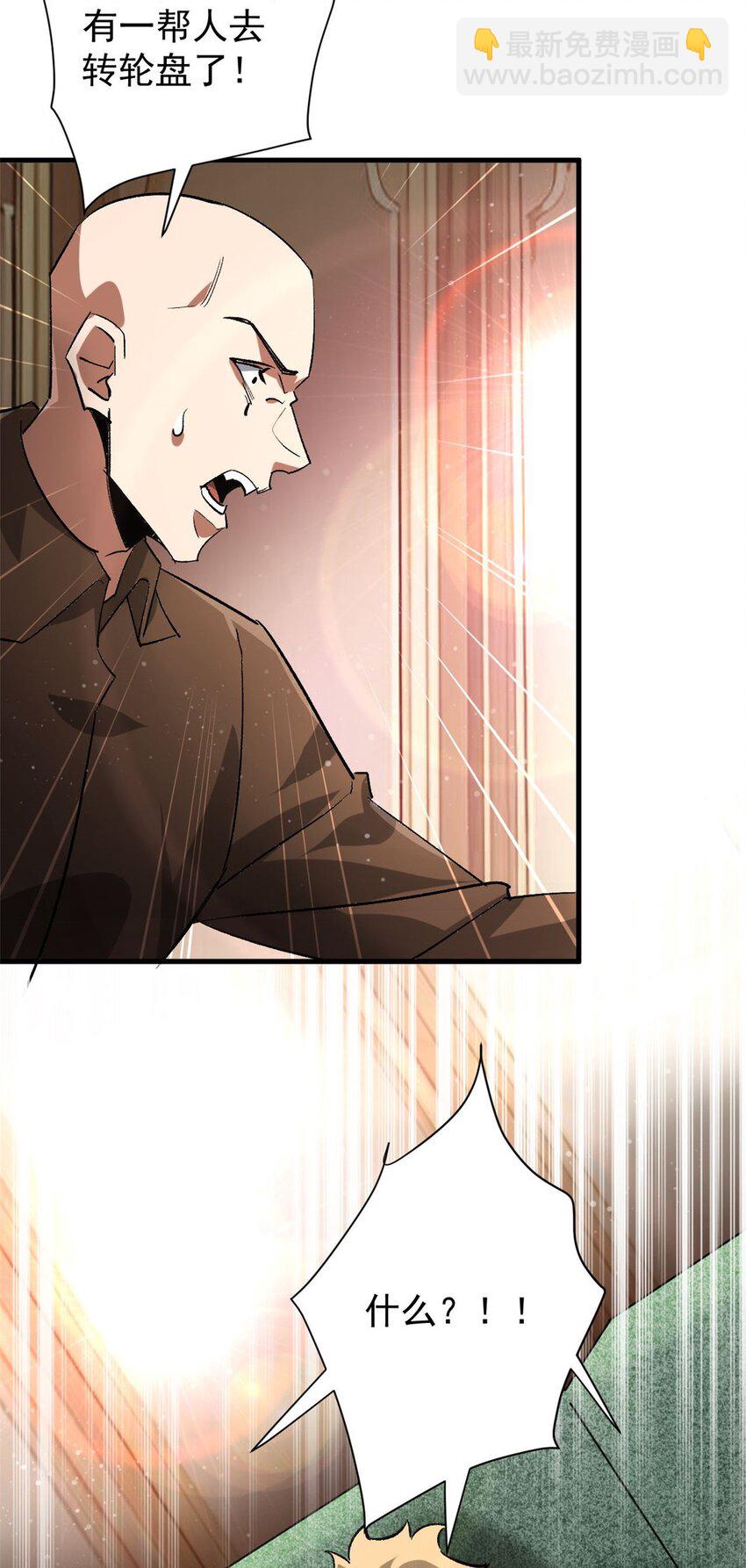 194 先下手为强(1/2)-第196话