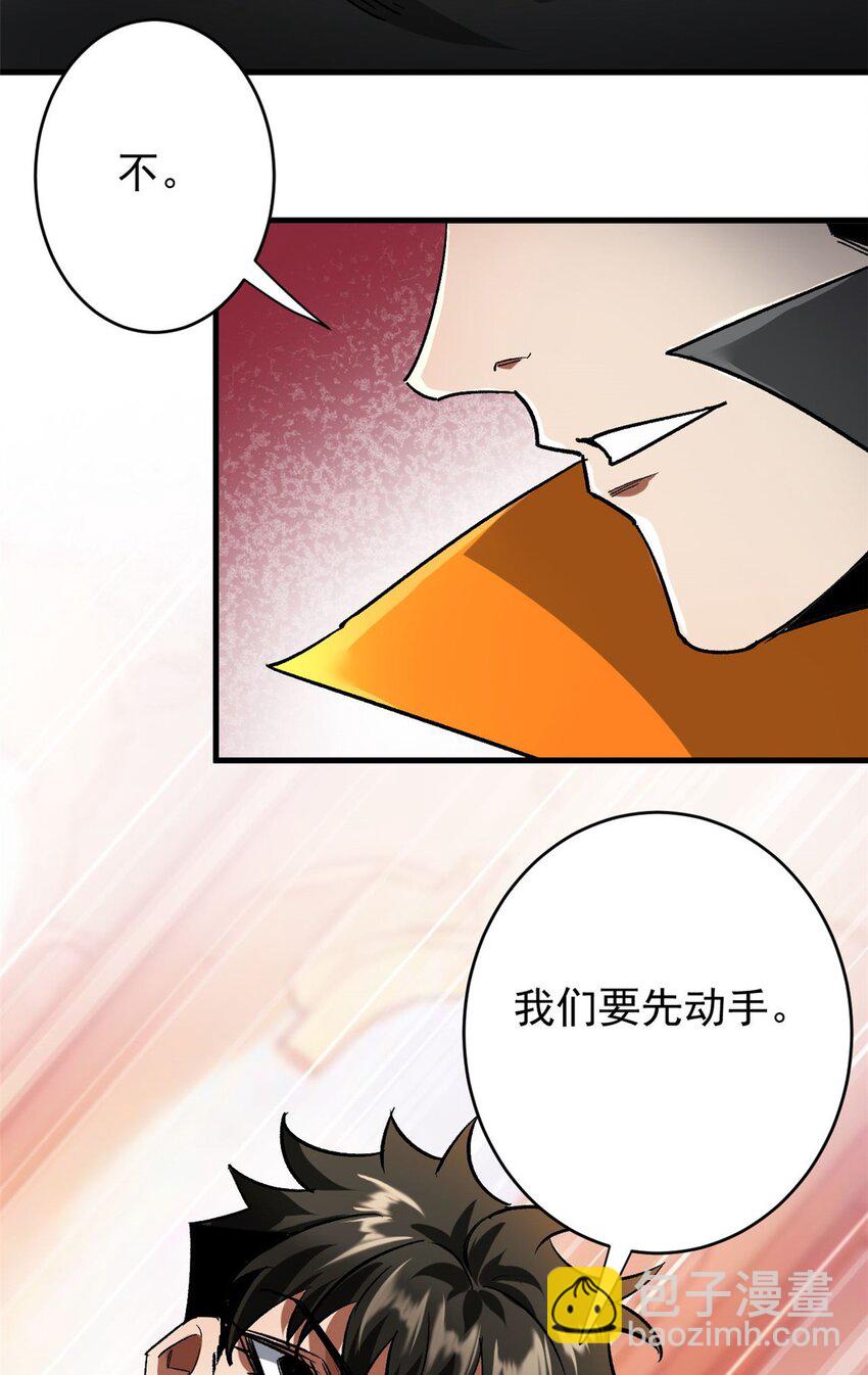 194 先下手为强(1/2)-第196话
