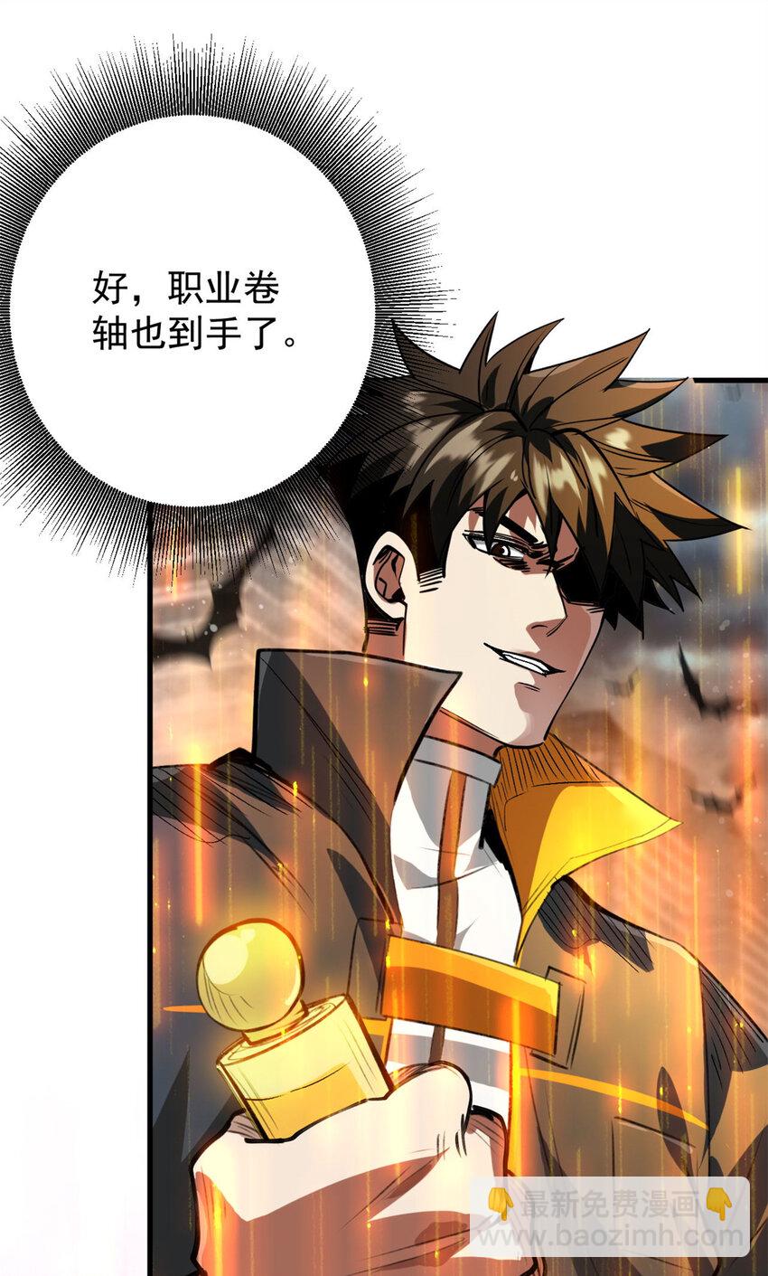 196 王蟒现身(1/2)-第198话
