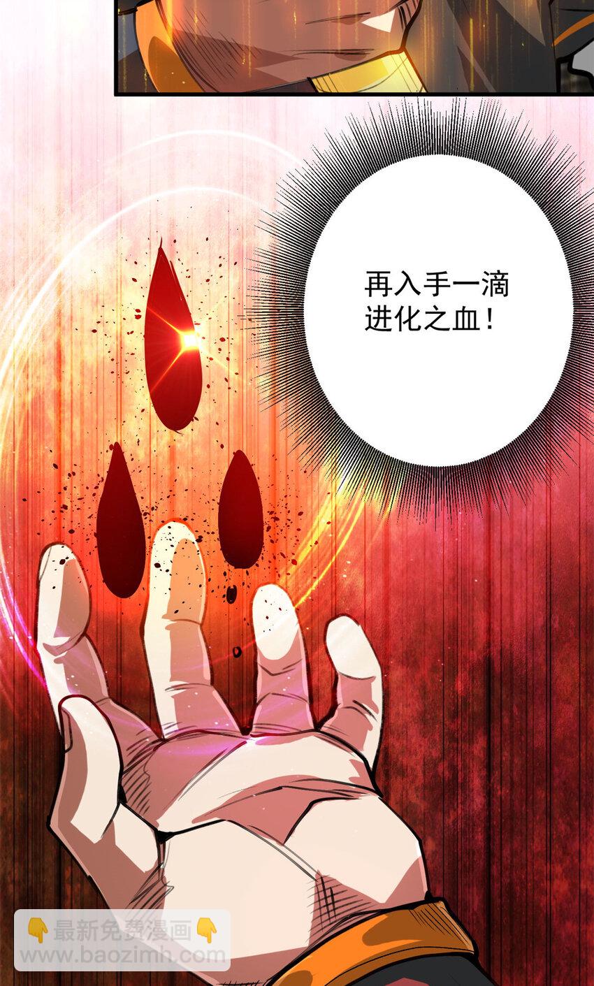 196 王蟒现身(1/2)-第198话