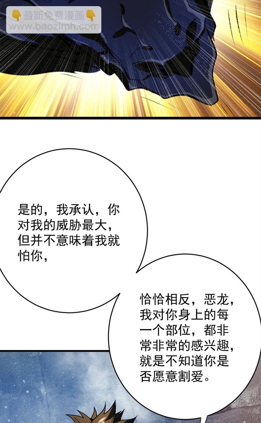 196 王蟒现身(1/2)-第198话