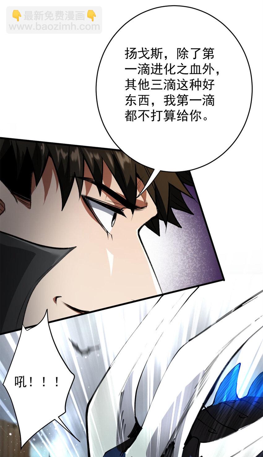 196 王蟒现身(1/2)-第198话
