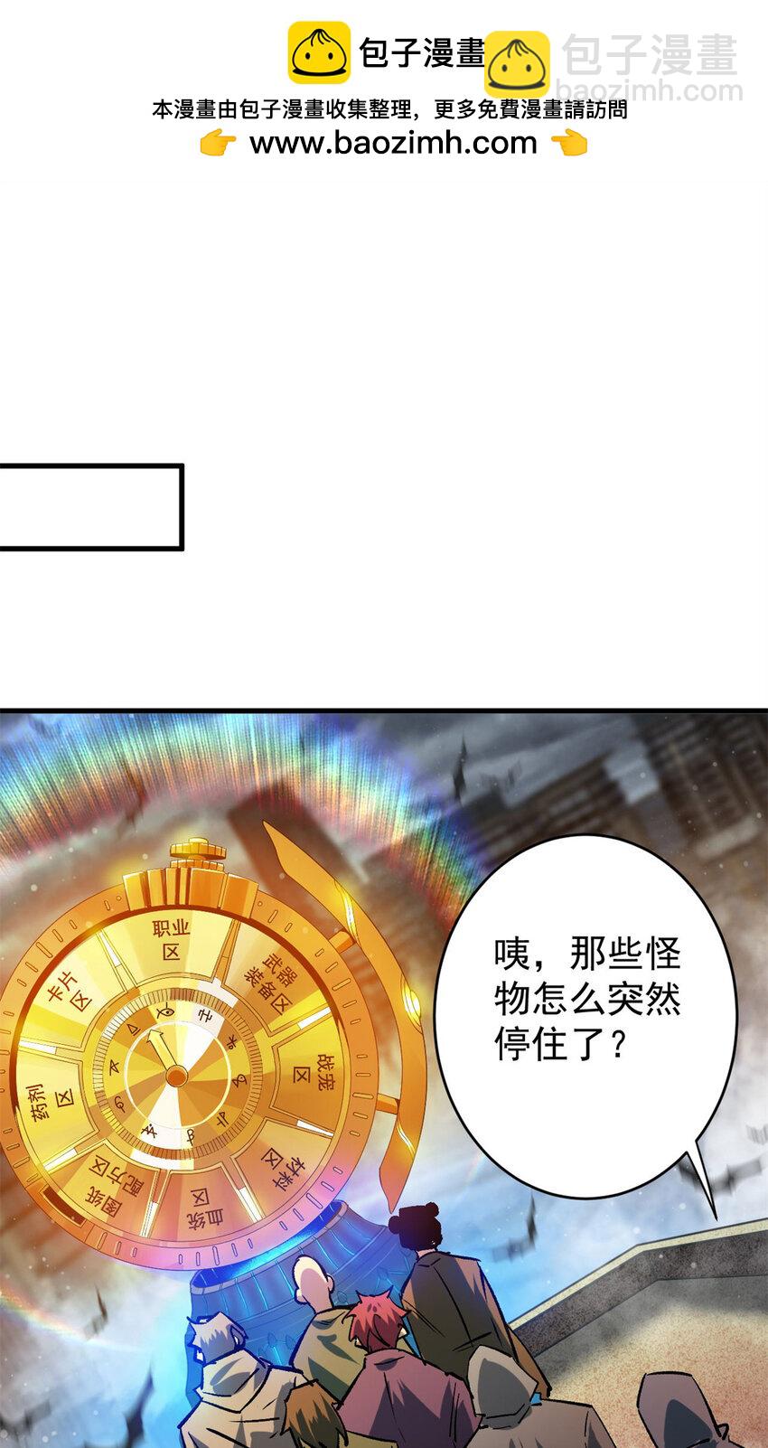196 王蟒现身(1/2)-第198话