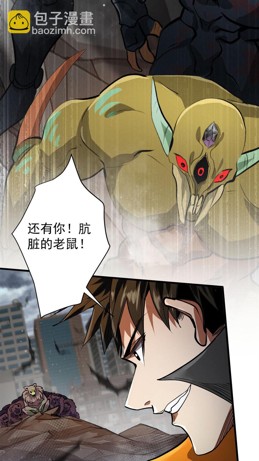 196 王蟒现身(1/2)-第198话