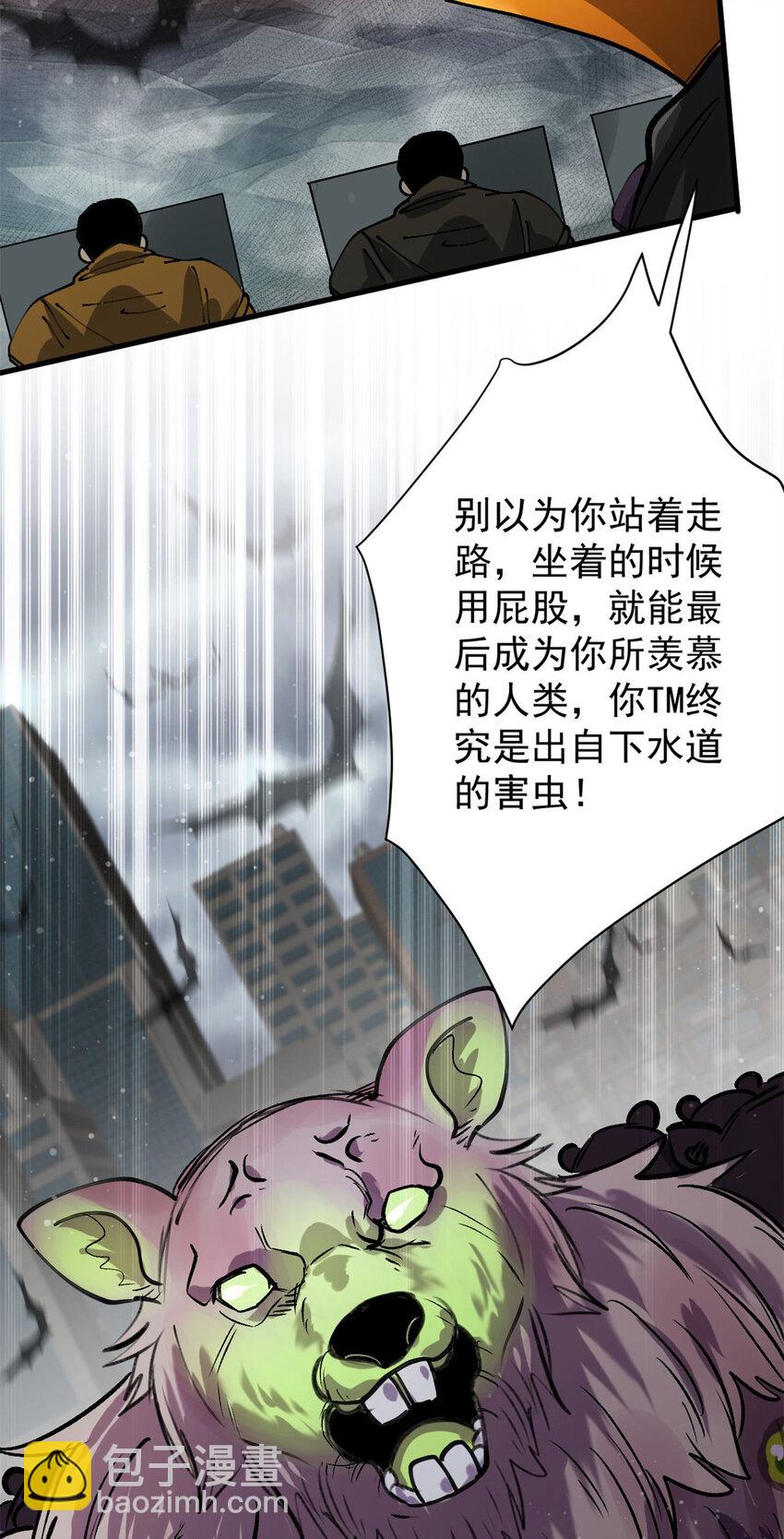 196 王蟒现身(1/2)-第198话