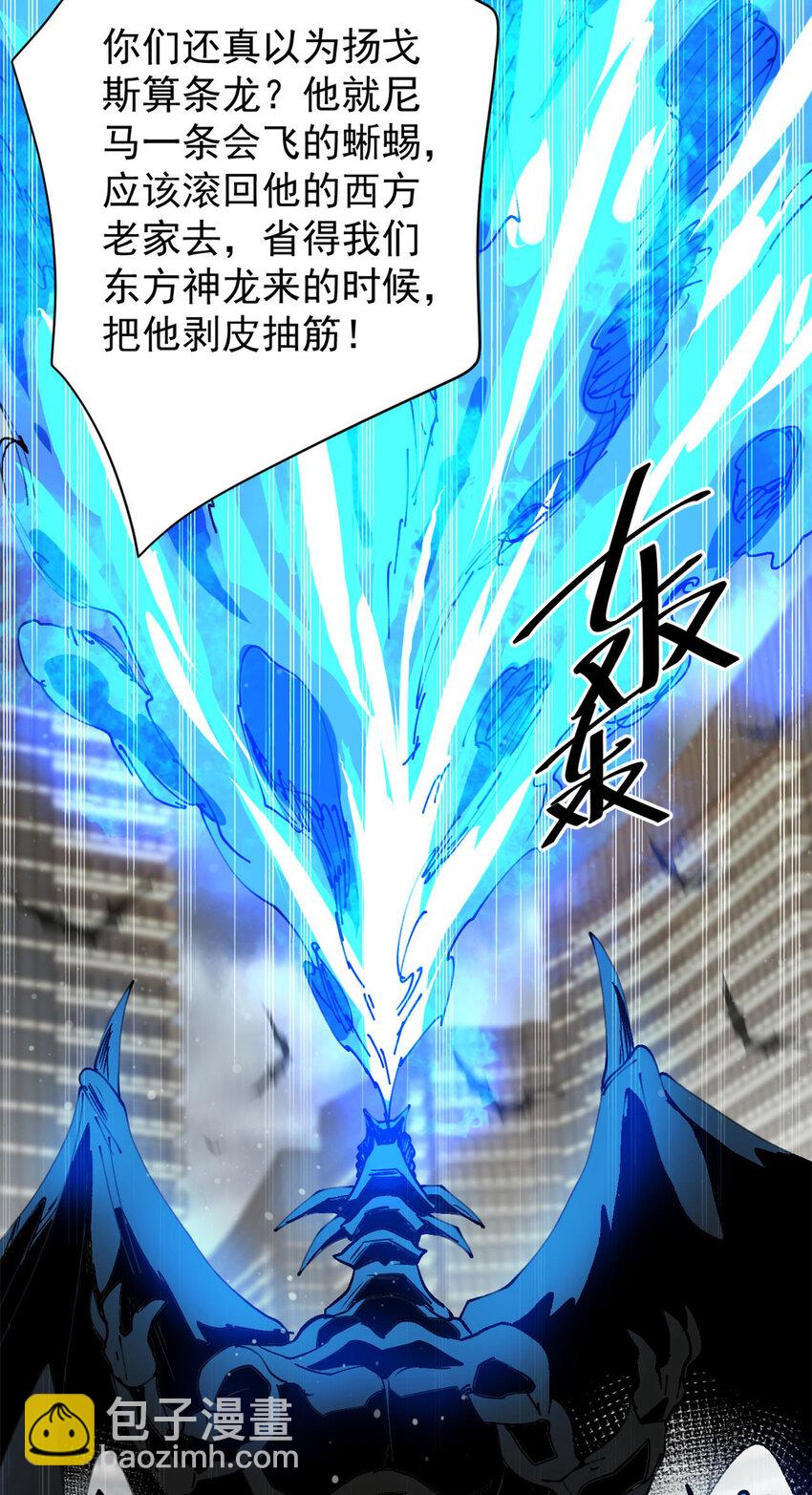 196 王蟒现身(1/2)-第198话