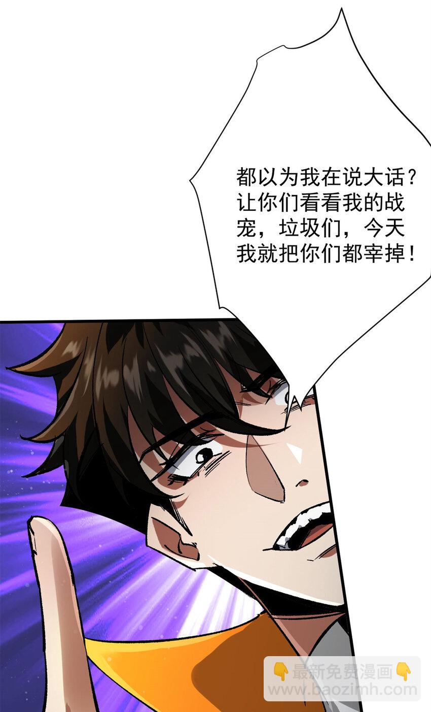 196 王蟒现身(1/2)-第198话
