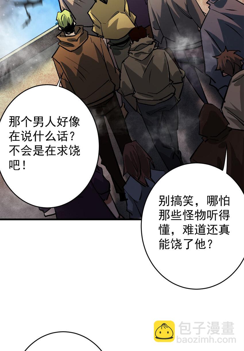 196 王蟒现身(1/2)-第198话