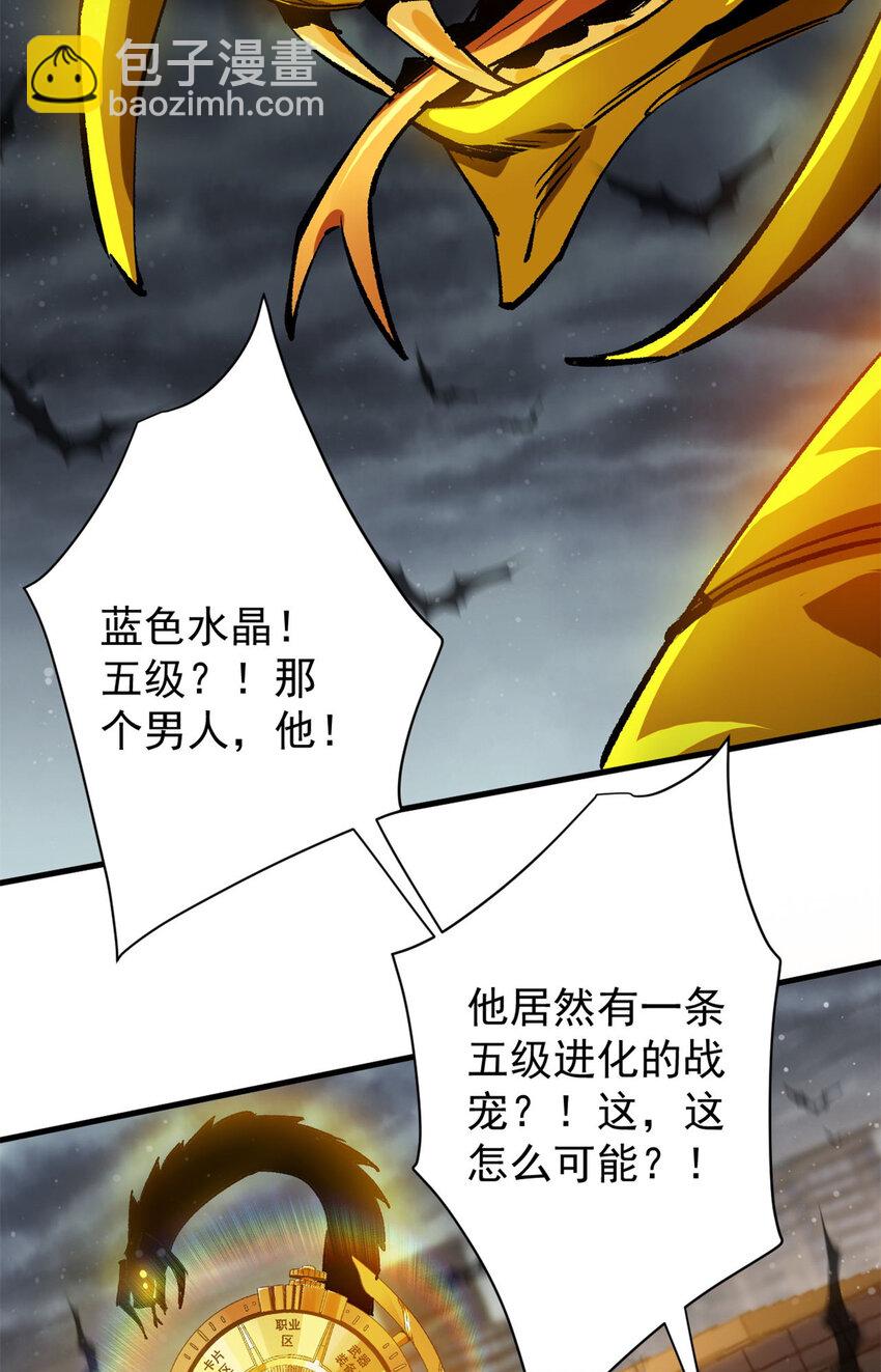 196 王蟒现身(1/2)-第198话