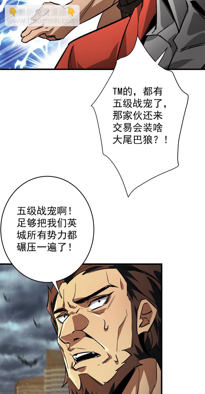 196 王蟒现身(1/2)-第198话