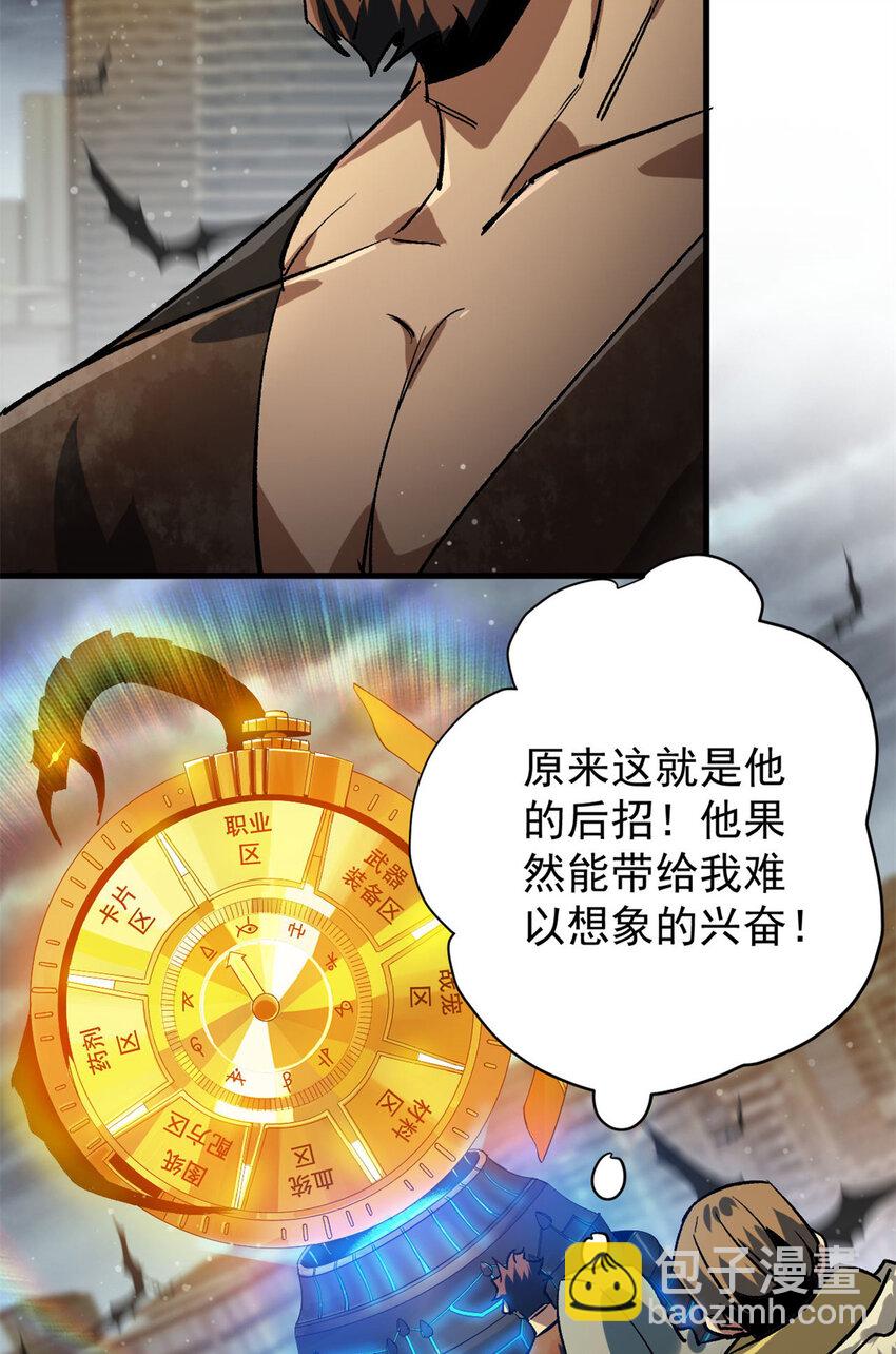 196 王蟒现身(1/2)-第198话