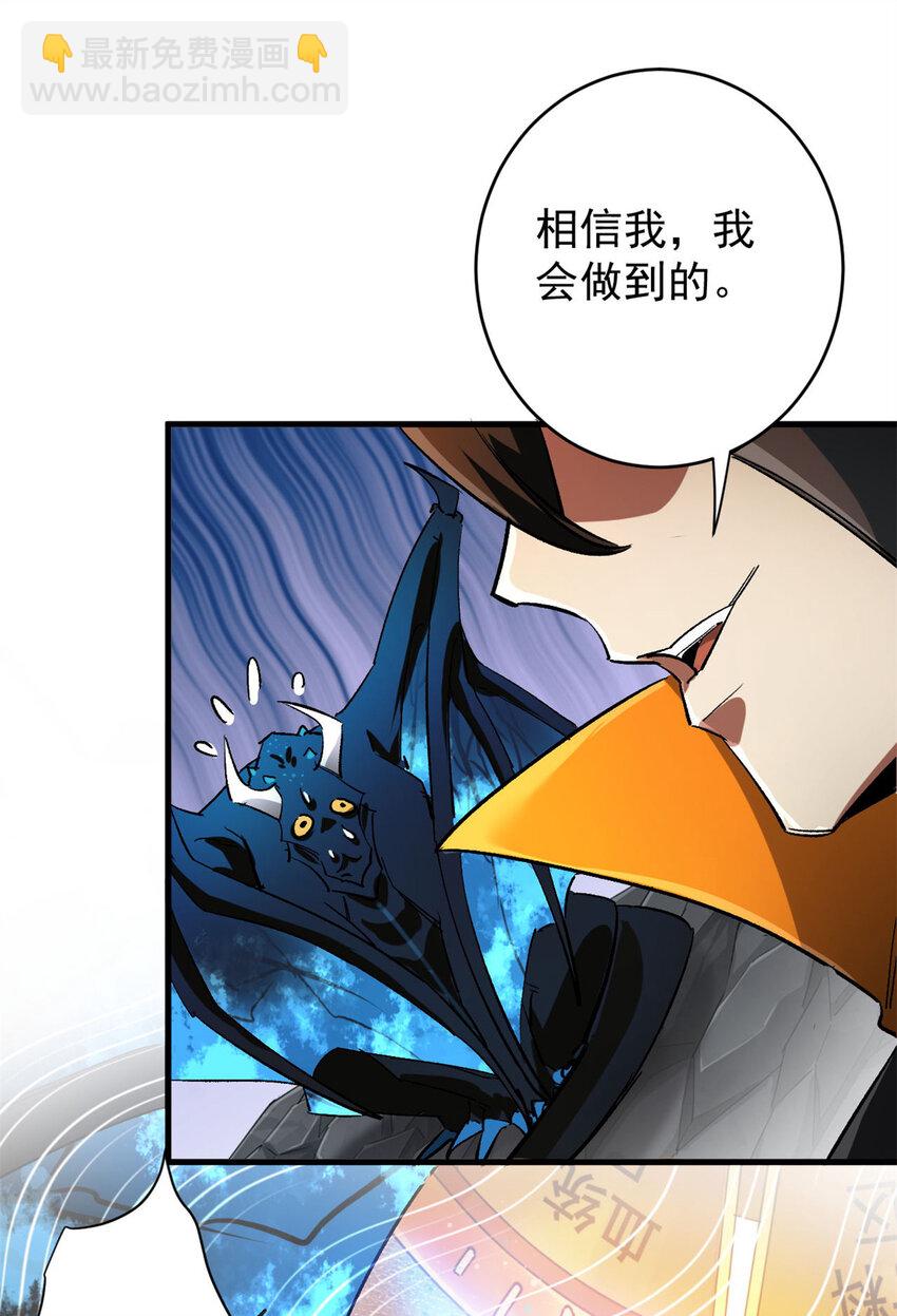 196 王蟒现身(1/2)-第198话