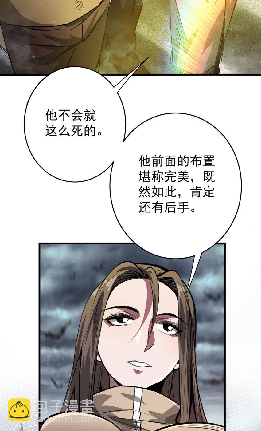 196 王蟒现身(1/2)-第198话