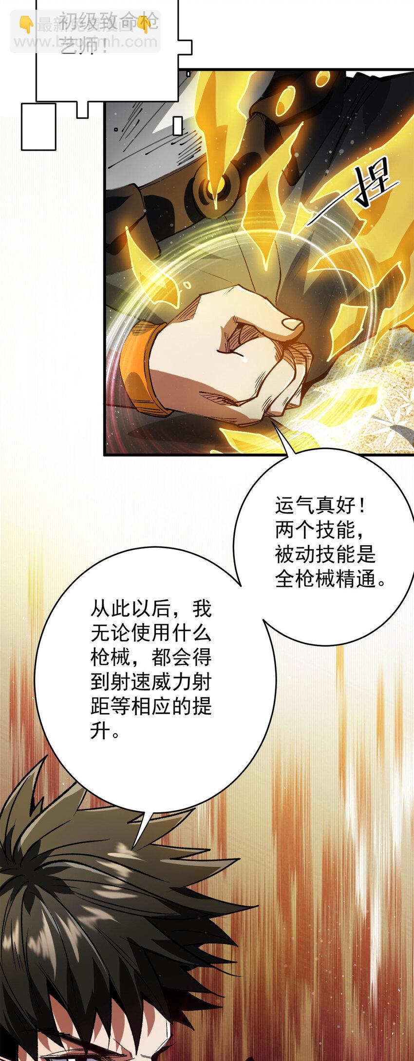 198 一枪的威力-第200话