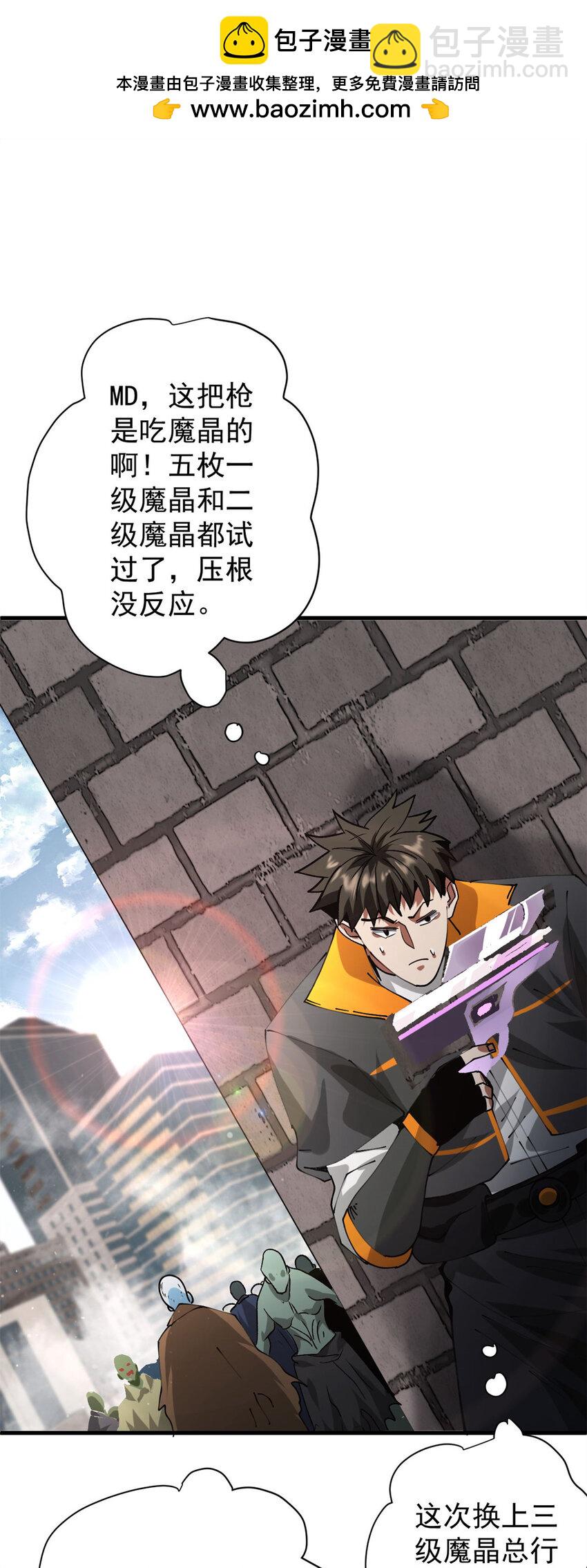 198 一枪的威力-第200话