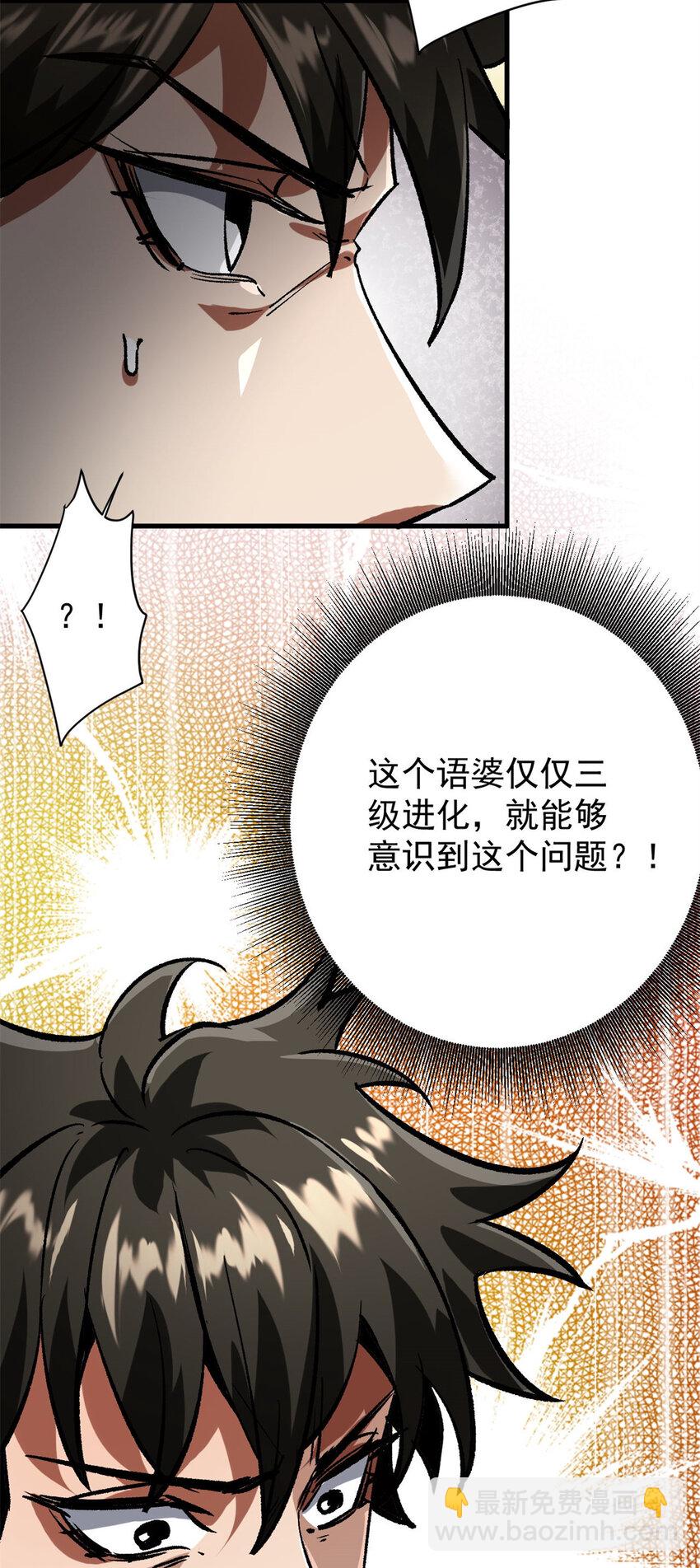 198 一枪的威力-第200话