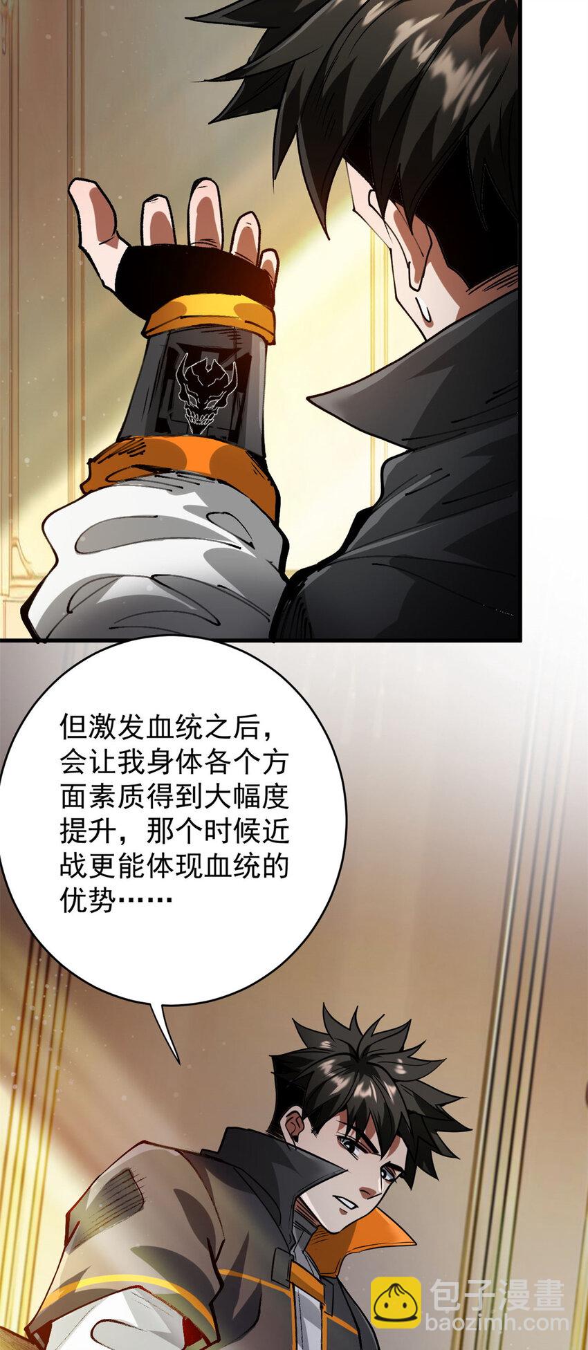 198 一枪的威力-第200话