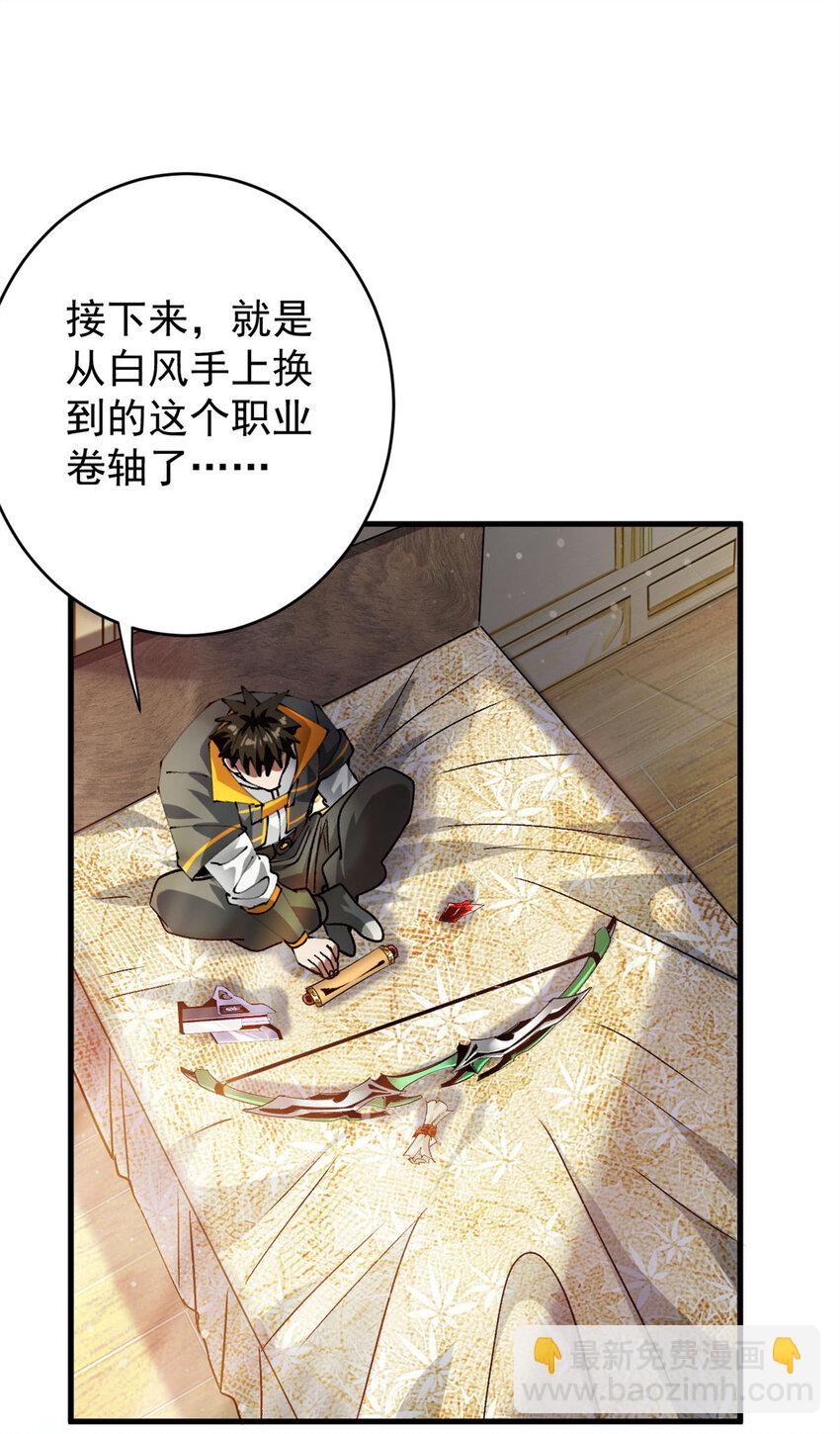 198 一枪的威力-第200话