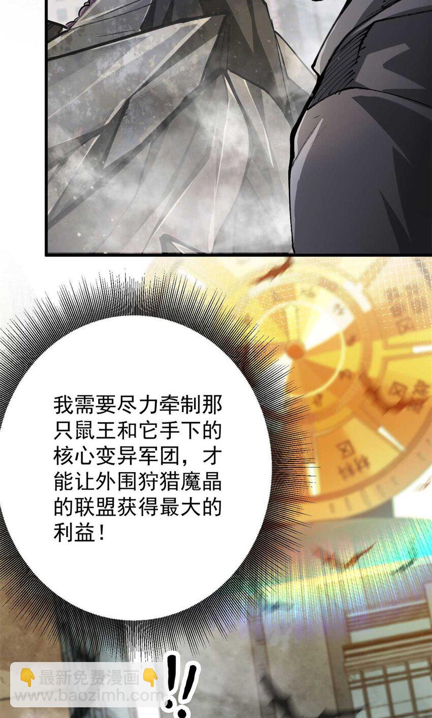 200 狩猎魔晶(1/2)-第202话