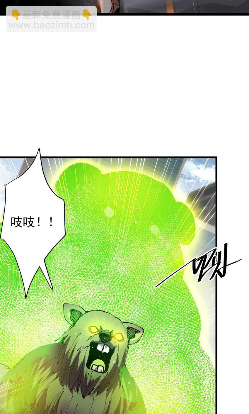 200 狩猎魔晶(1/2)-第202话