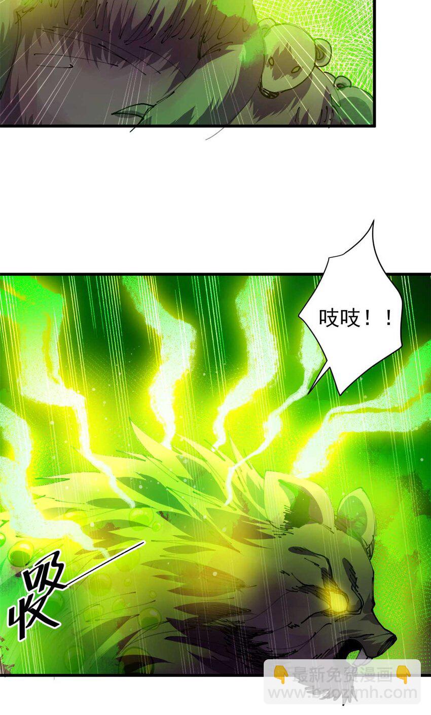 200 狩猎魔晶(1/2)-第202话