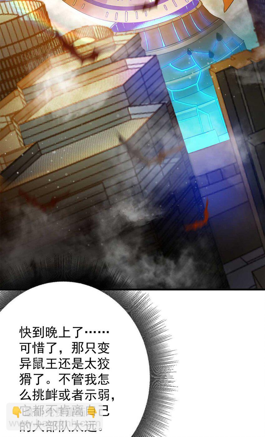200 狩猎魔晶(1/2)-第202话
