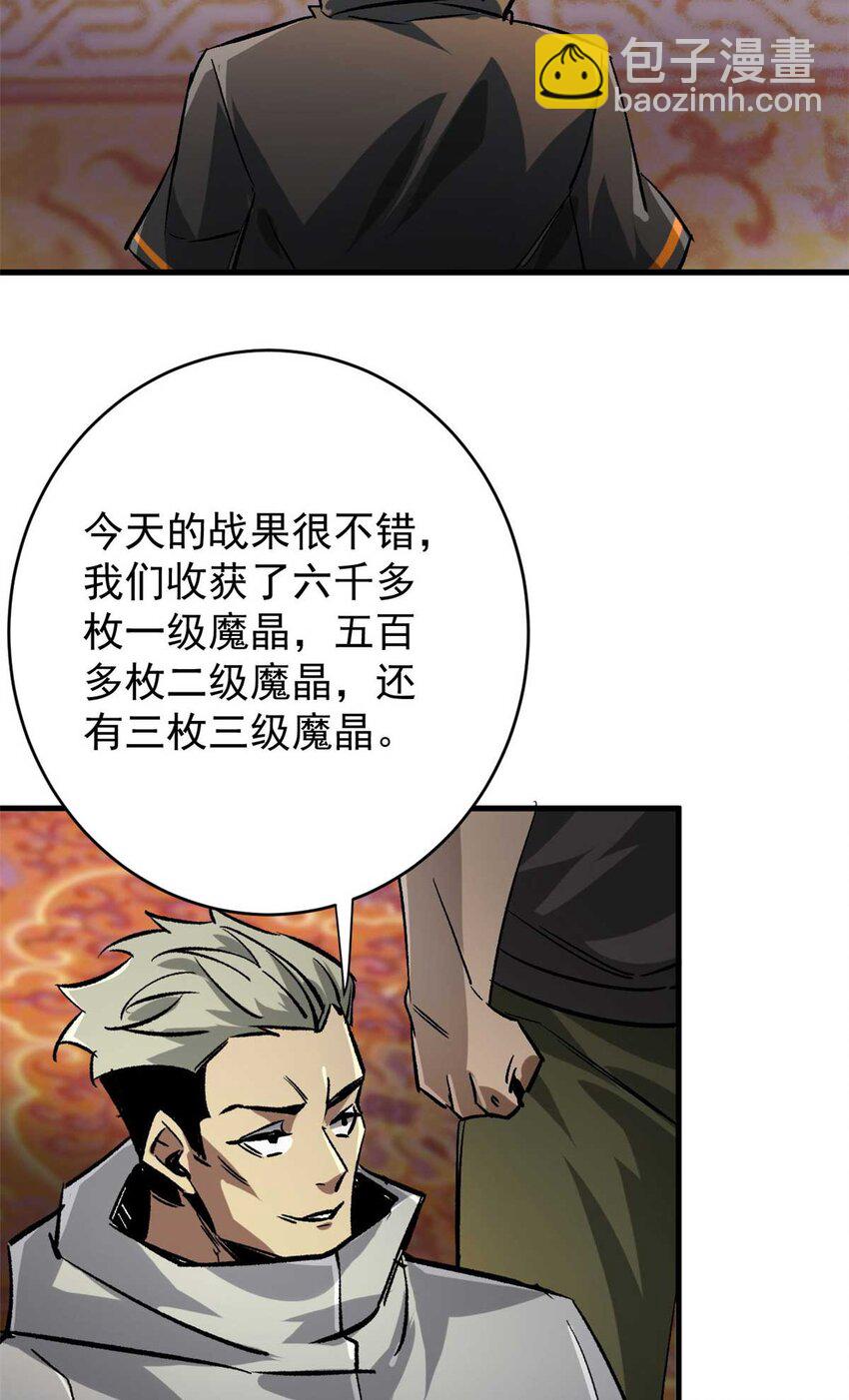 200 狩猎魔晶(1/2)-第202话