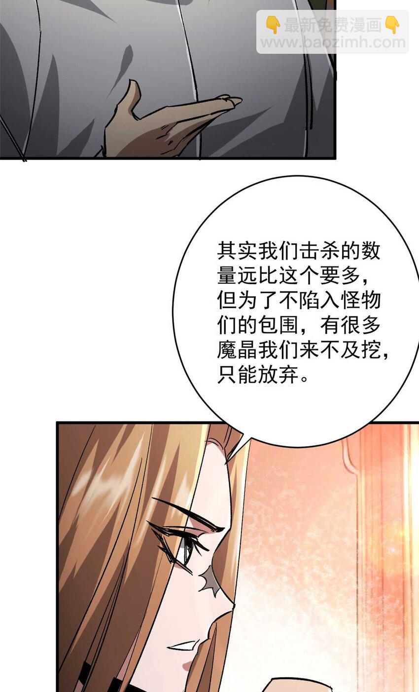 200 狩猎魔晶(1/2)-第202话