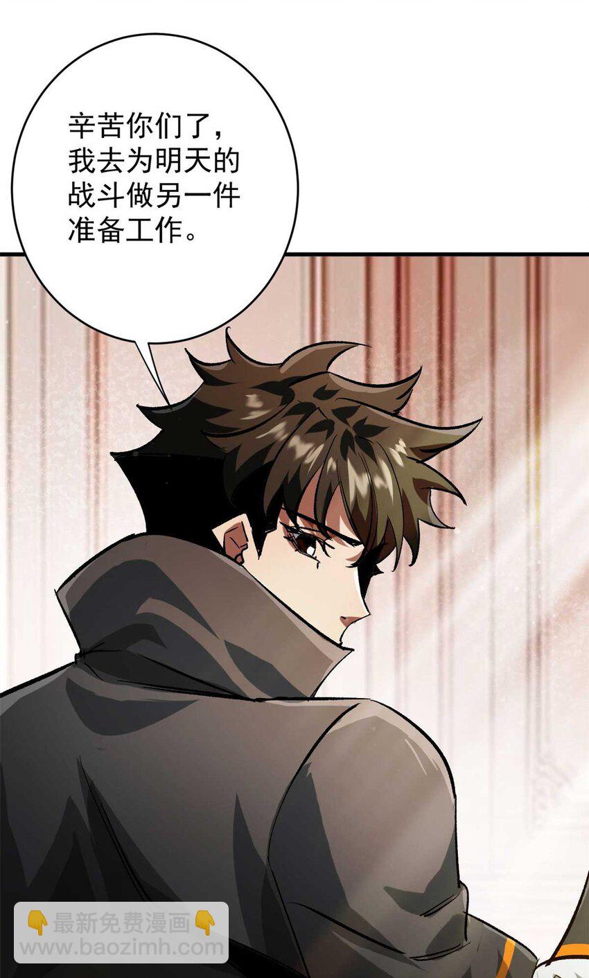 200 狩猎魔晶(1/2)-第202话
