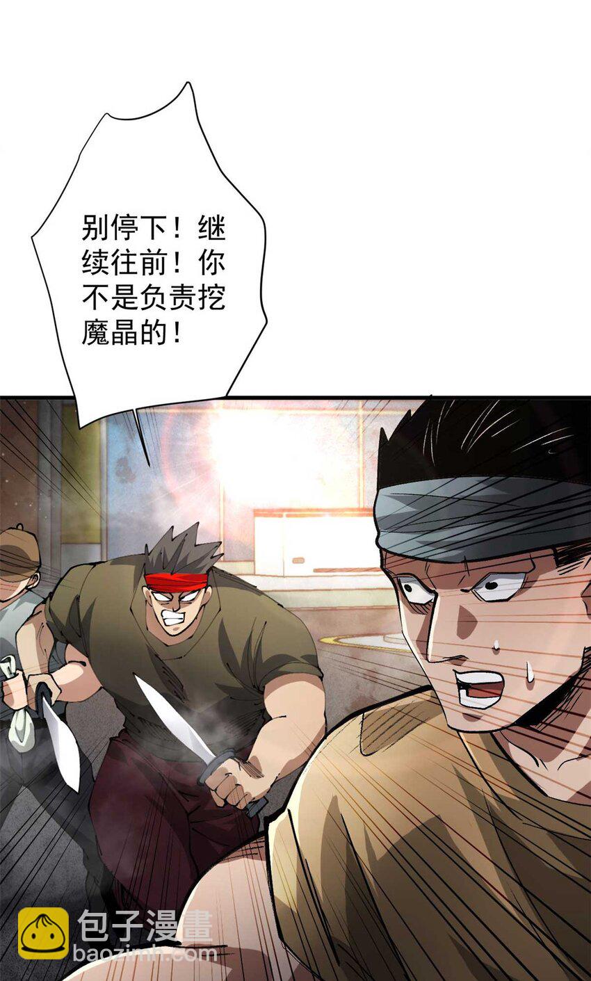 200 狩猎魔晶(1/2)-第202话