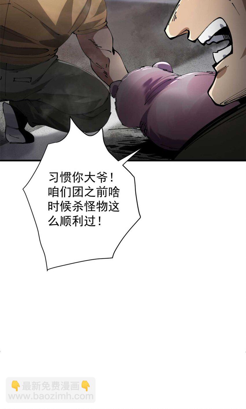 200 狩猎魔晶(1/2)-第202话