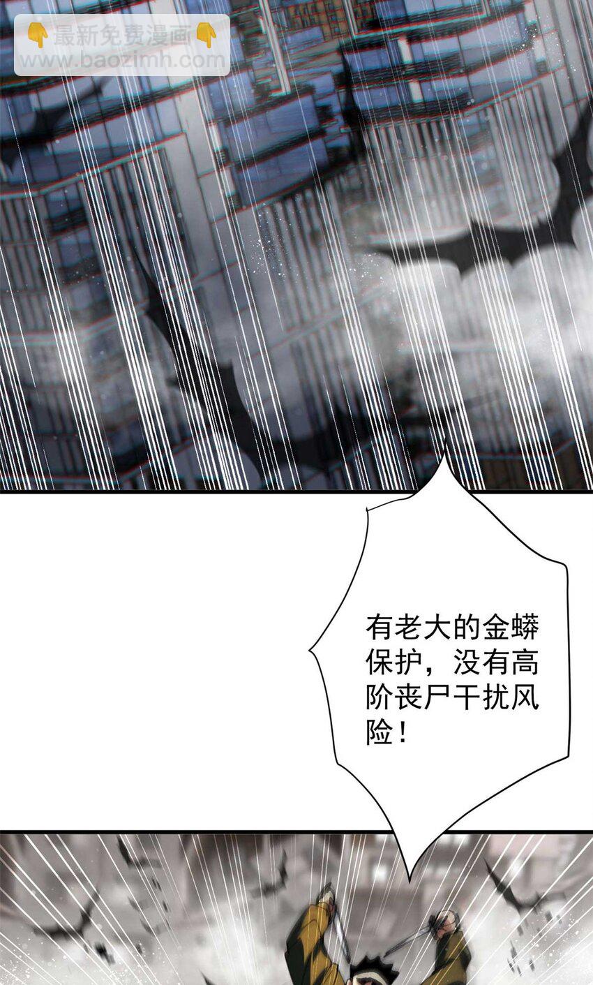 202 新的尸王(1/2)-第204话