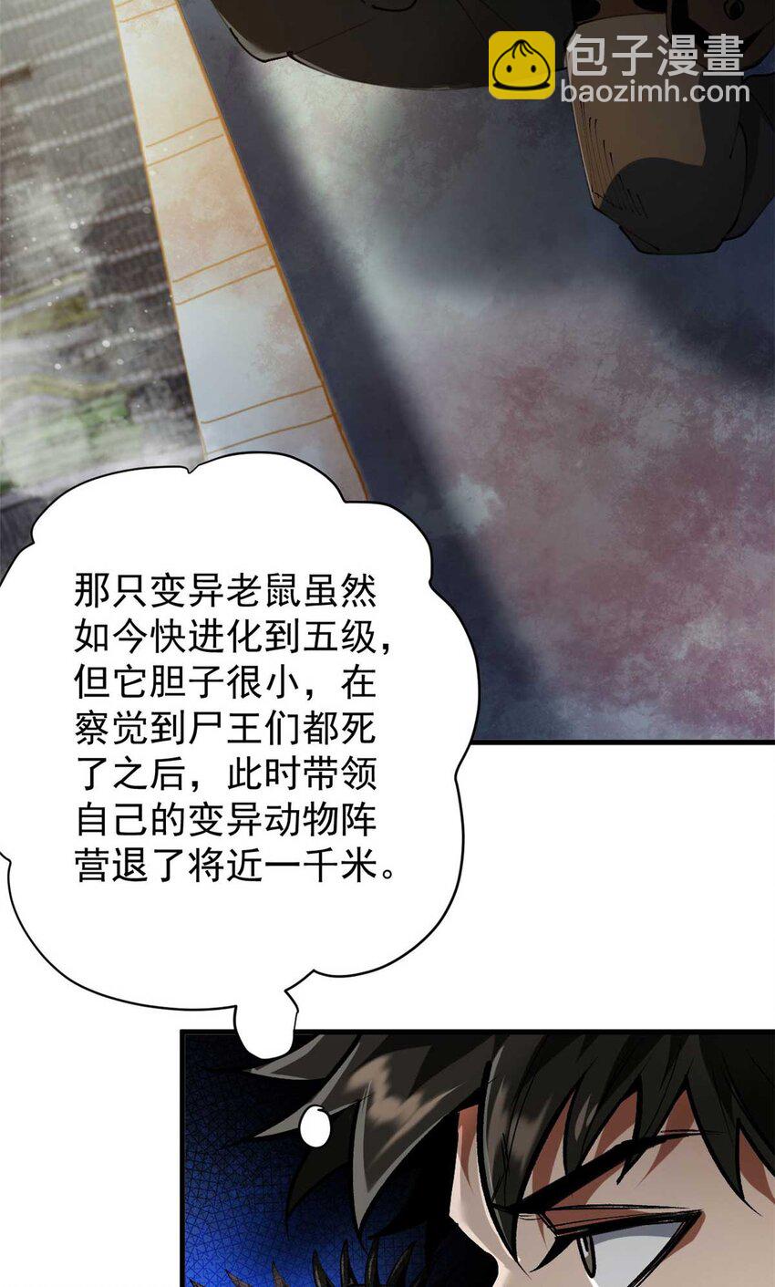 202 新的尸王(1/2)-第204话