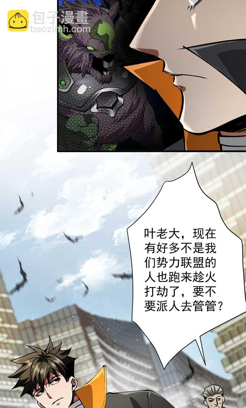 202 新的尸王(1/2)-第204话