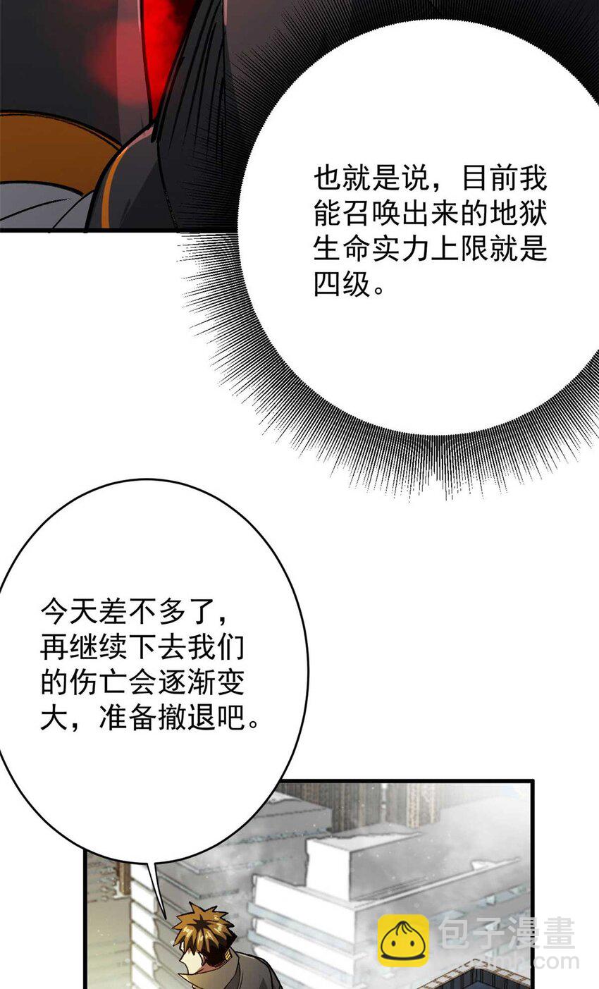 202 新的尸王(1/2)-第204话