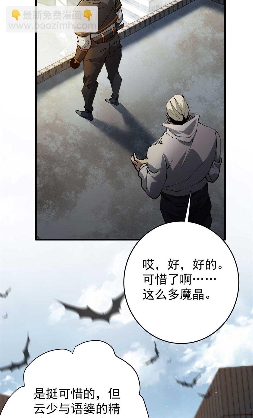 202 新的尸王(1/2)-第204话