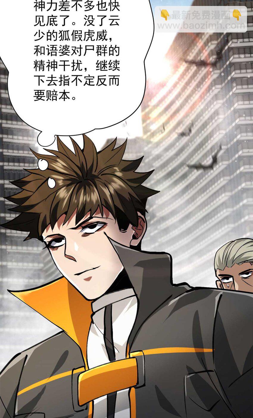 202 新的尸王(1/2)-第204话
