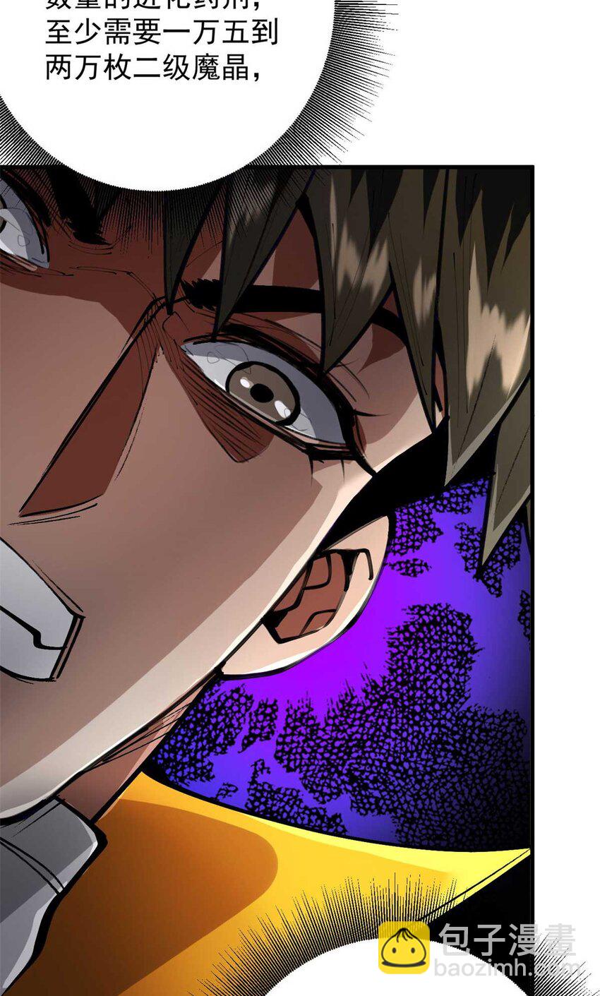 202 新的尸王(1/2)-第204话