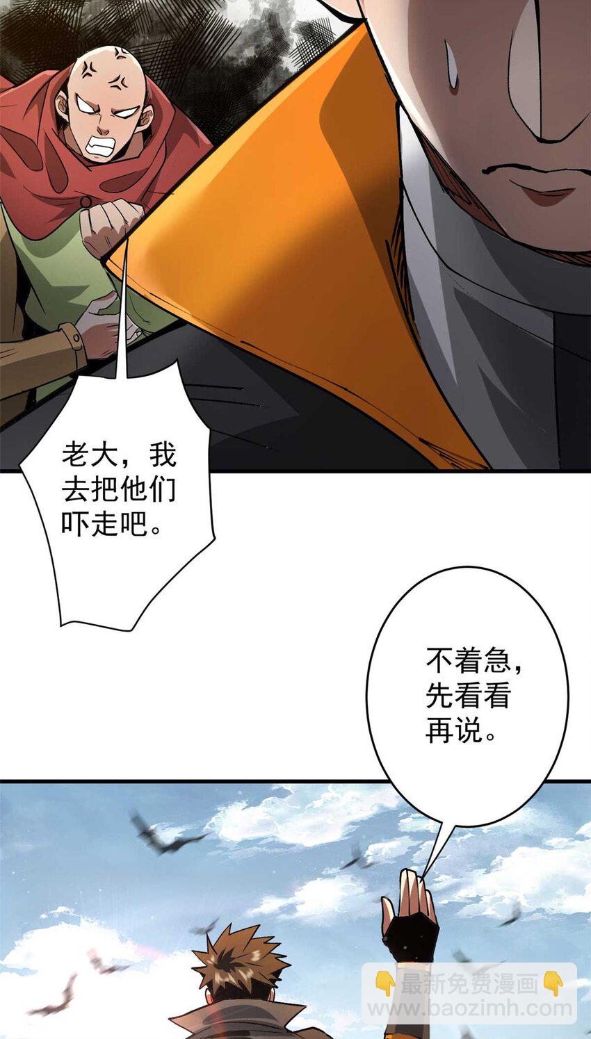 202 新的尸王(1/2)-第204话